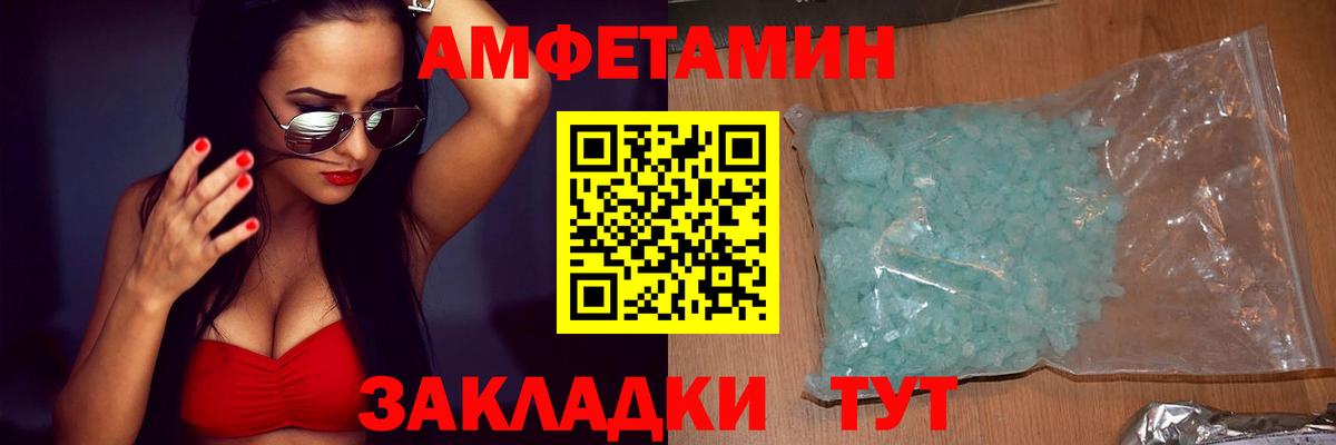 АМФ Premium  АМФЕТАМИН  АМФЕТАМИН  Красноярск  Вход с VPN 