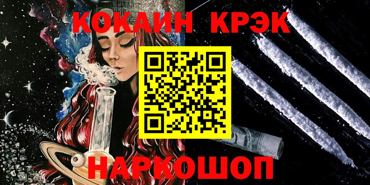 Красноярск  КОКАИН Эквадор  Вход с VPN  COCAIN  КОКАИН Боливия 