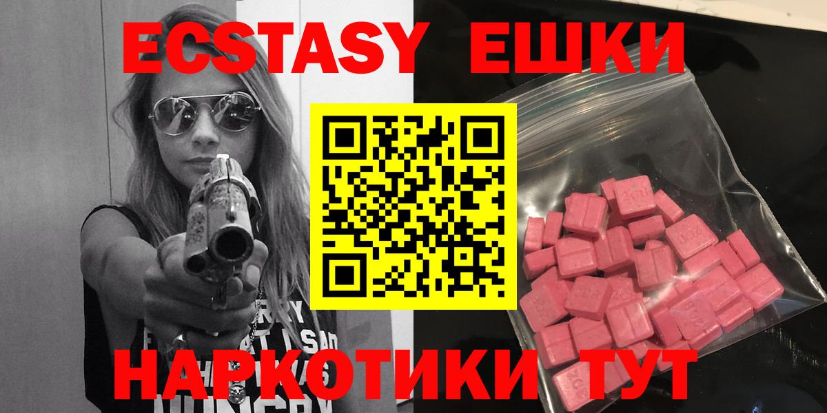 Экстази MDMA Красноярск