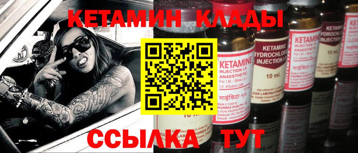 Красноярск  Кетамин VHQ  Вход с VPN  Кетамин ketamine 
