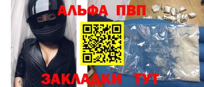 ALPHA-PVP Кимры