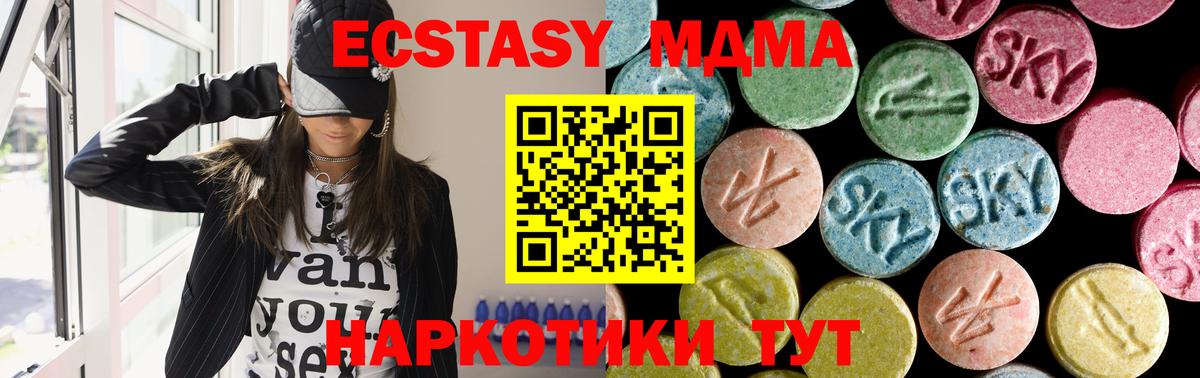 MDMA Molly  Вход с VPN  MDMA молли  Красноярск 