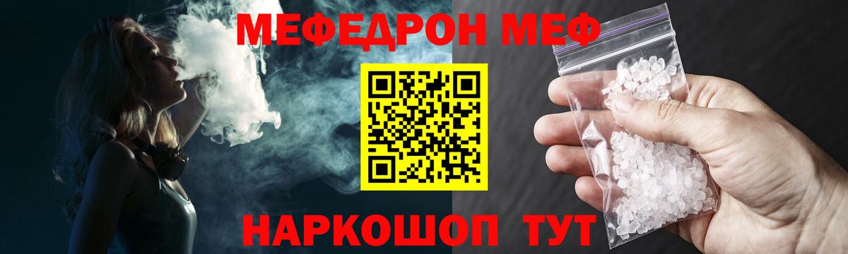 МЕФ 4 MMC  что такое наркотик  Красноярск  МЯУ-МЯУ  Мефедрон кристаллы  Вход с VPN 