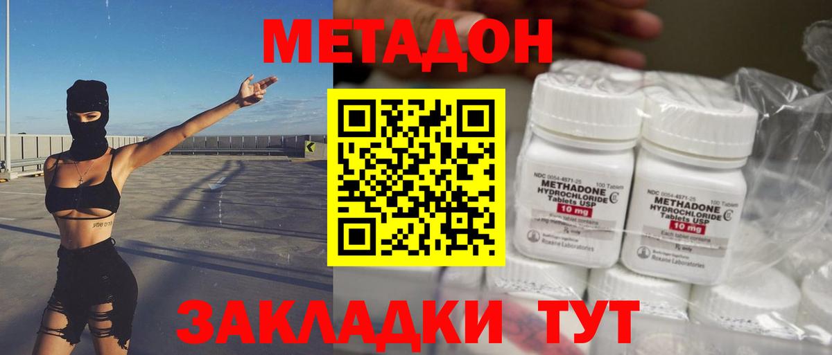 Красноярск  МЕТАДОН кристалл  МЕТАДОН мёд  omg сайт  Вход с VPN 