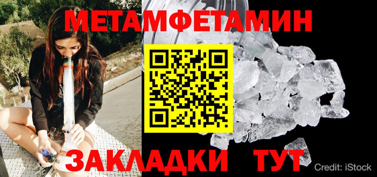 Красноярск  МЕТАМФЕТАМИН  Вход с VPN  Первитин кристалл 