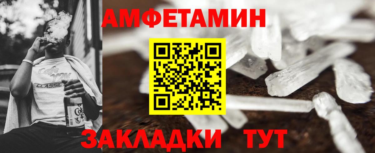 Первитин кристалл Красноярск
