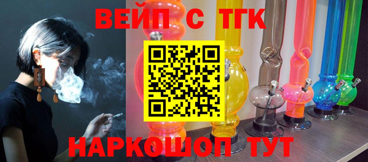 Дистиллят ТГК вейп Красноярск