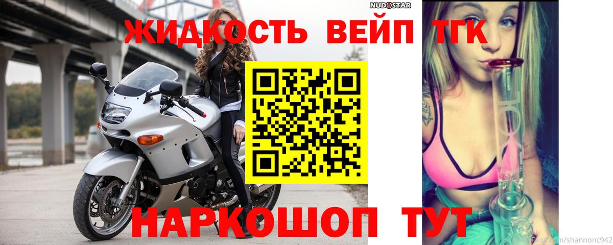 ТГК THC oil  ТГК вейп с тгк  Красноярск  Вход с VPN 