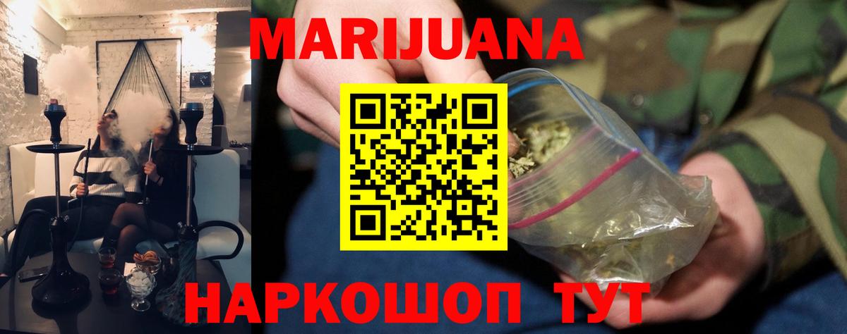Бошки марихуана конопля Красноярск